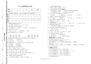 八年级下第四章测试