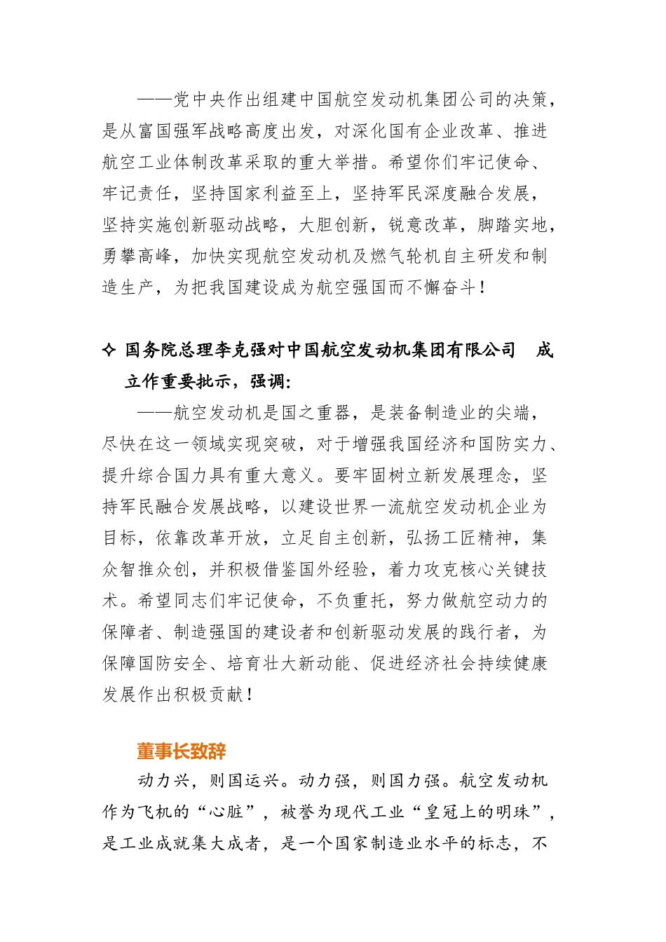 质量文化手册培训资料_第3页