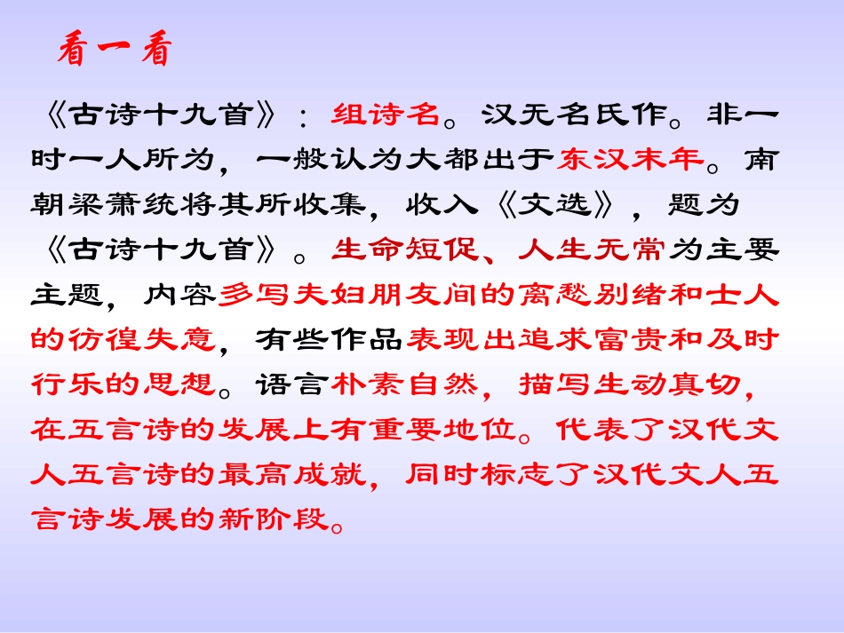 《迢迢牵牛星》详细精品课件_第2页