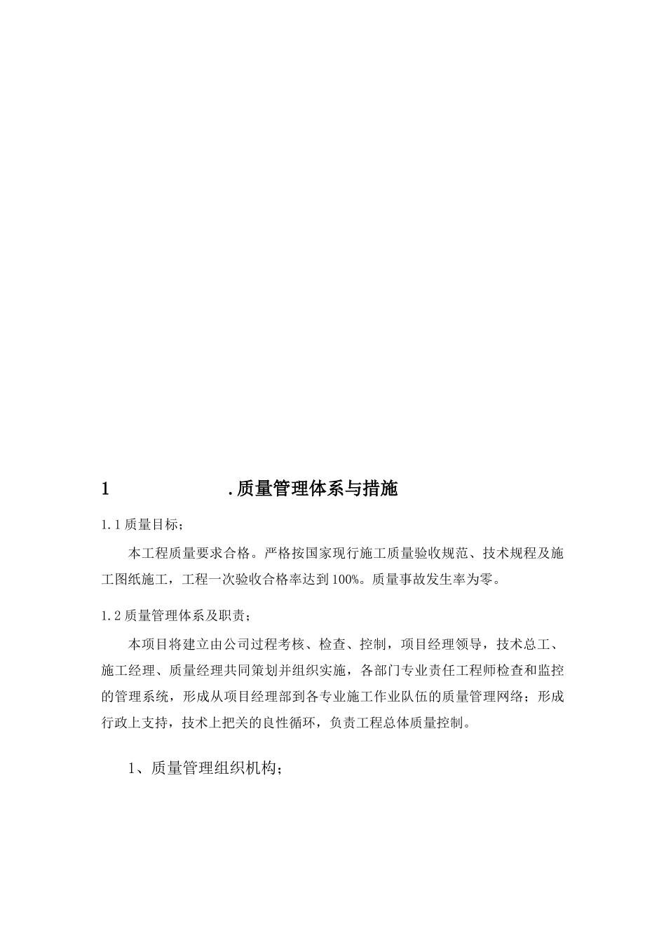 质量控制计划培训资料_第3页