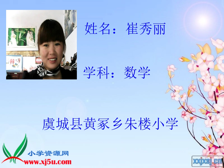 三年级数学下册_电影院课件_北师大版_第1页