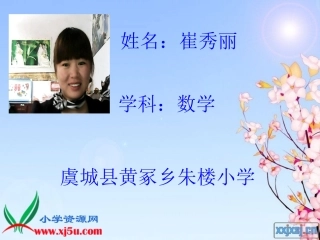 三年级数学下册_电影院课件_北师大版