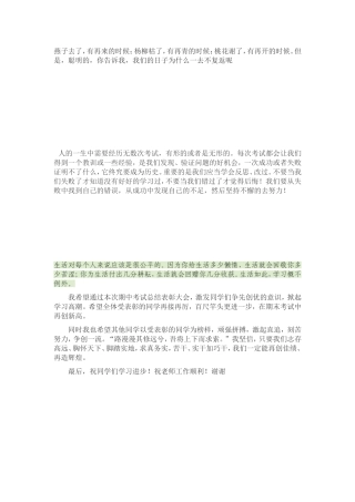 表彰会主持词 (2)