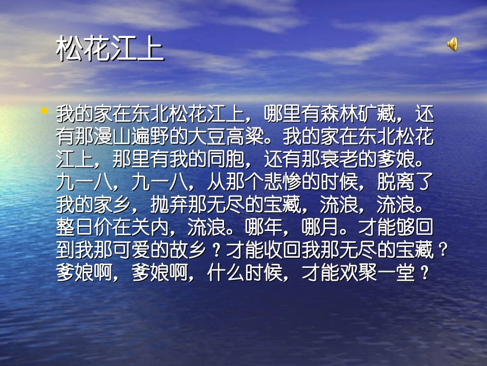 土地的誓言（杨军）_第2页