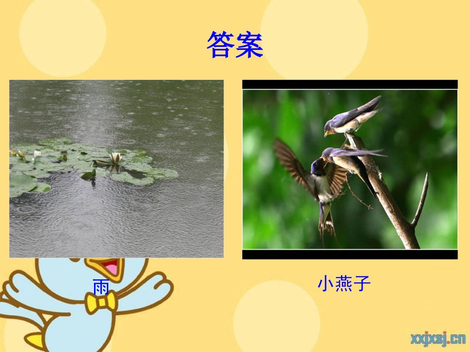 人音版音乐三年级下册《嘀哩嘀哩》教学演示课件(2)_第3页