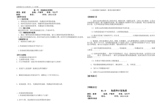 八年级传染病及其预防2
