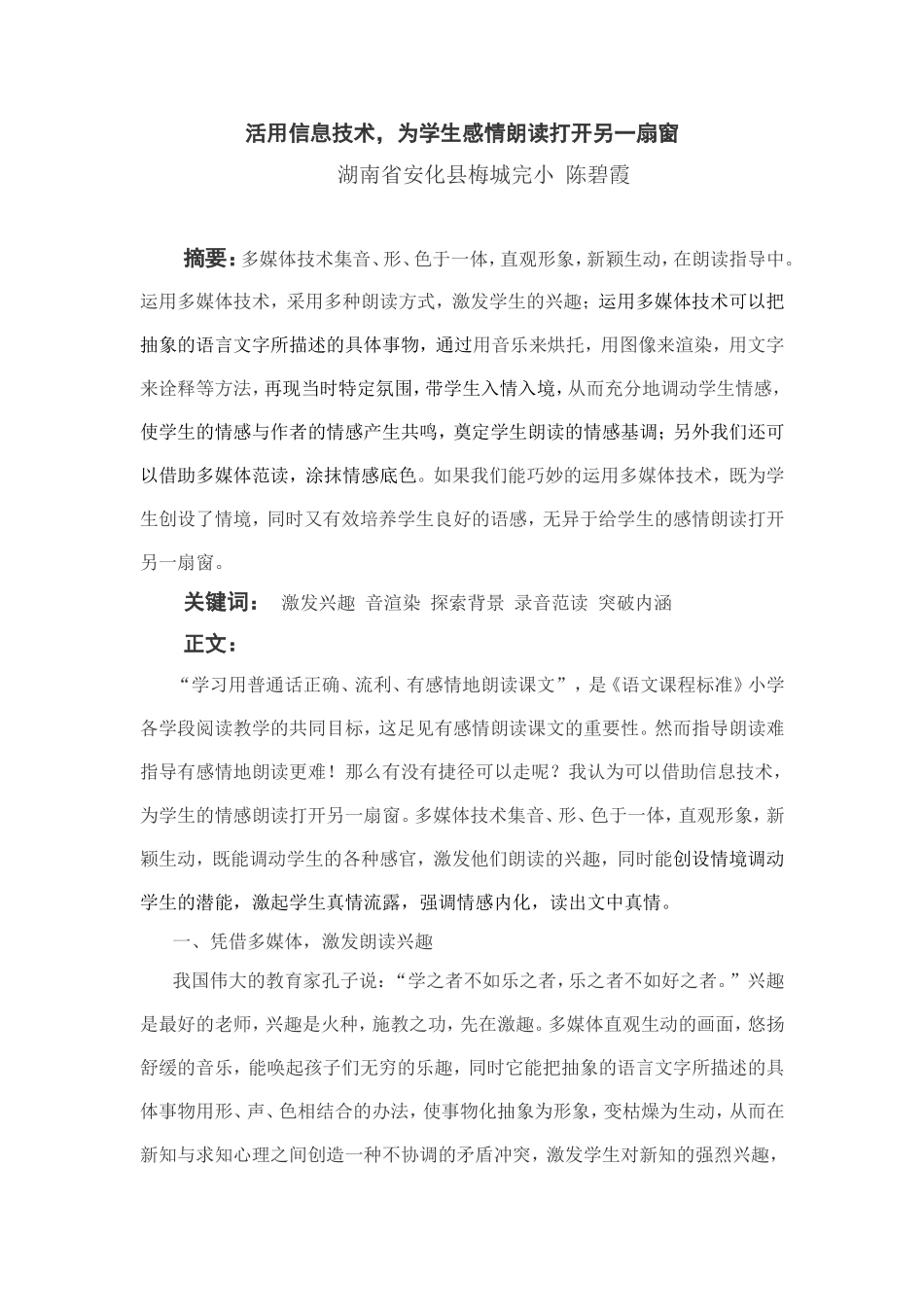 活用信息技术_第1页