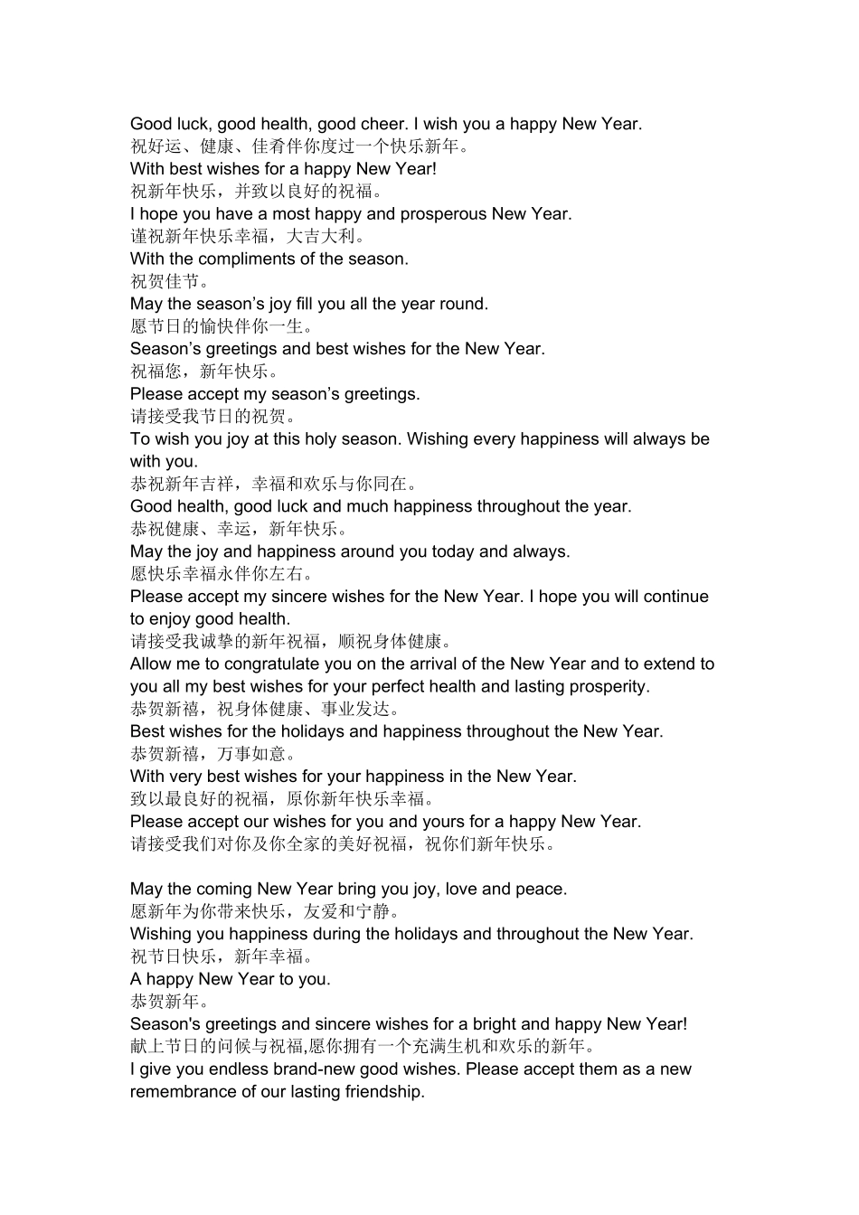 英语祝福信息_第1页