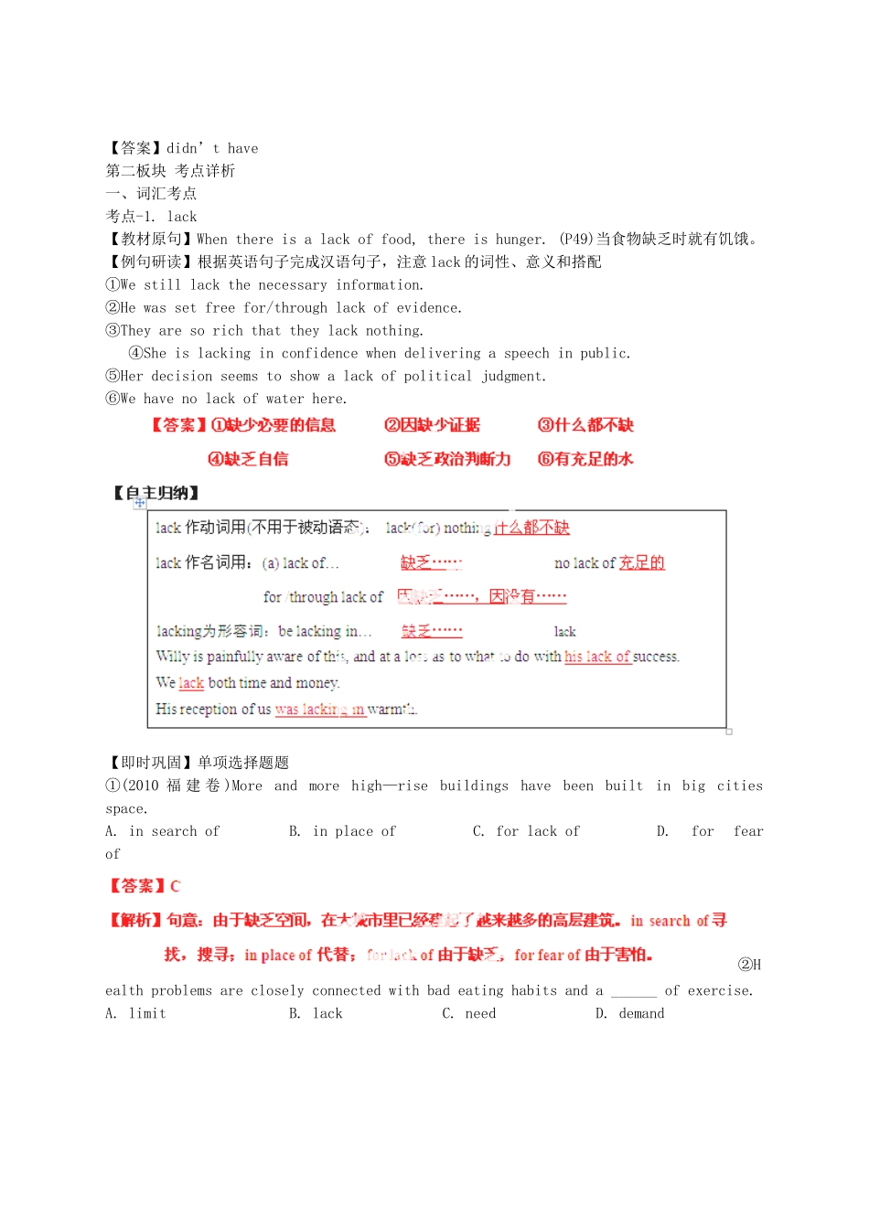 2014届高考英语一轮复习专题64Helpingpeoplearoundtheworld精品讲案_第3页