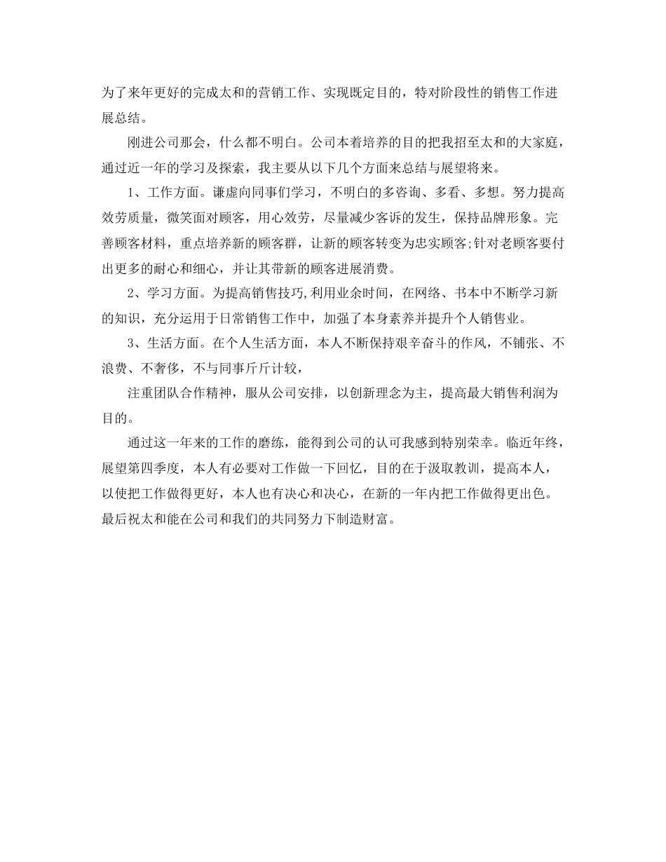 2021年度工作参考总结年度的工作参考总结怎么写_第3页