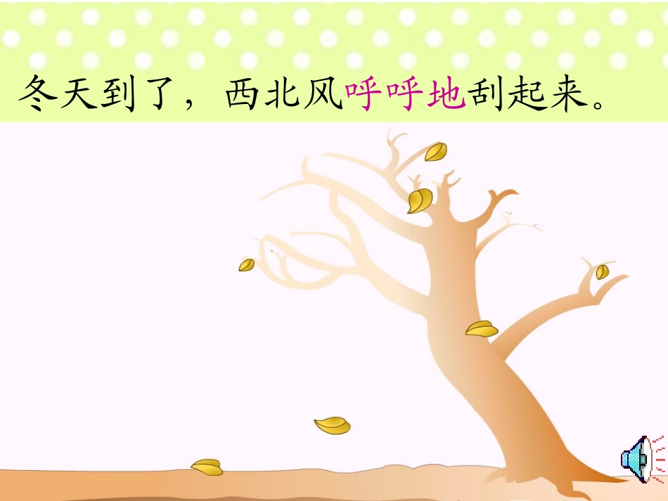 蚂蚁和蝈蝈黄丽芳_第3页