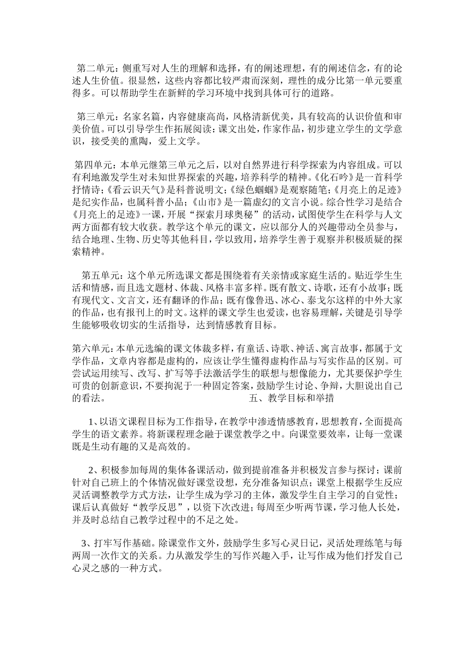 新的学期即将开始了_第2页