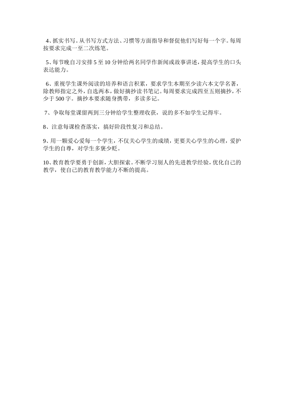 新的学期即将开始了_第3页