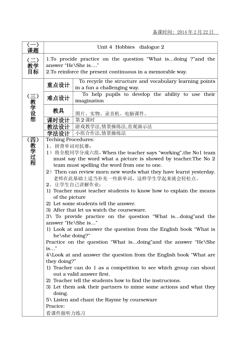 本课是讲授Hobbies的教案_第3页