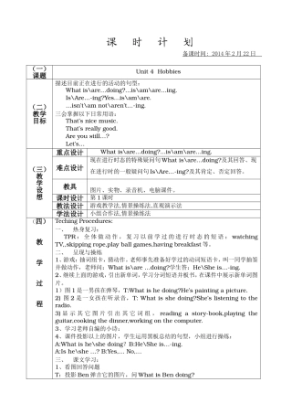 本课是讲授Hobbies的教案