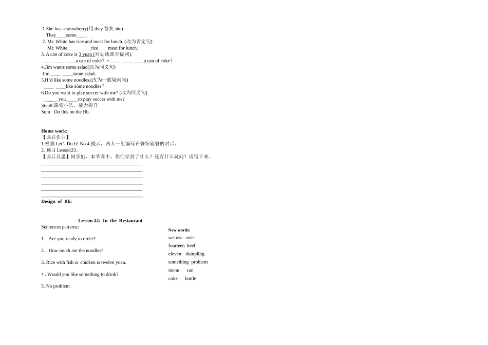 2014年靖远县优质课竞赛七年级英语导学案_第2页