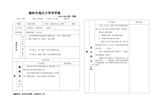 确定位置导学案