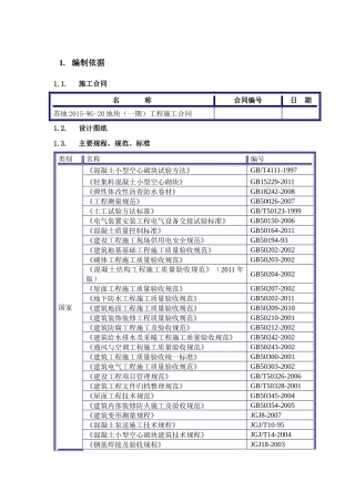 质量保证体系方案
