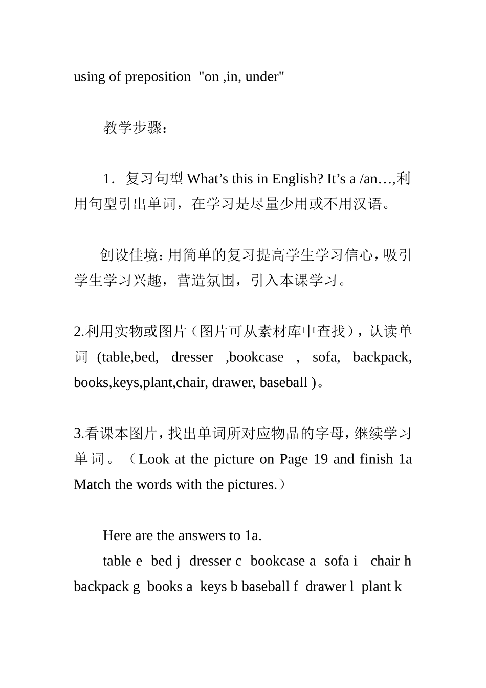 七年级上册英语教学案例_第2页