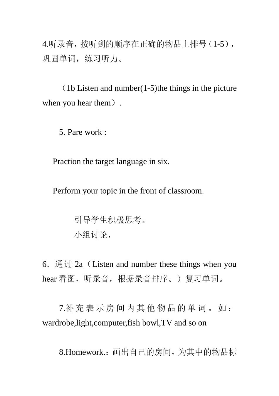 七年级上册英语教学案例_第3页