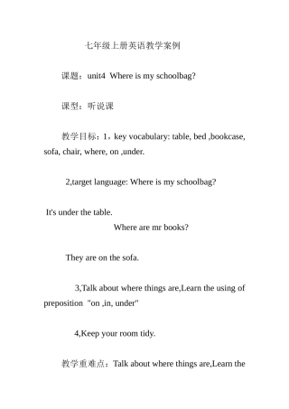 七年级上册英语教学案例