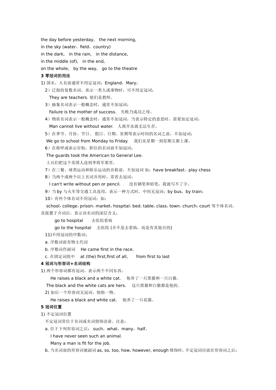 初中英语冠词和数词的用法复习_第2页