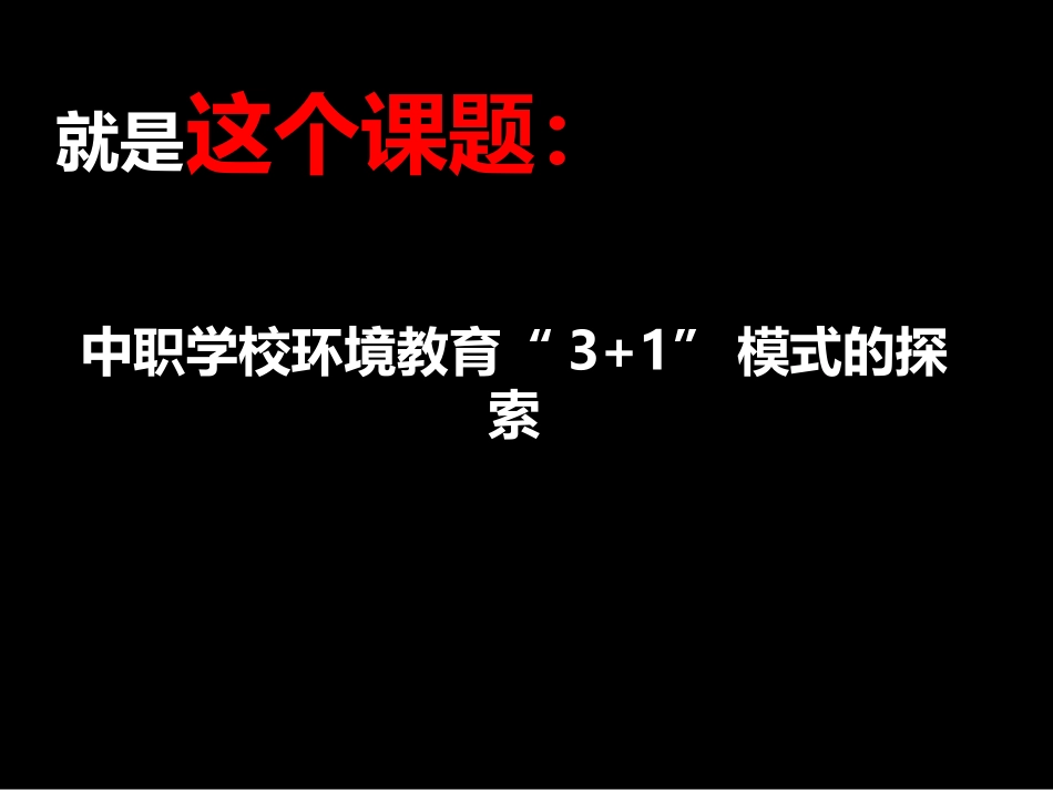 教师科研工作_第2页