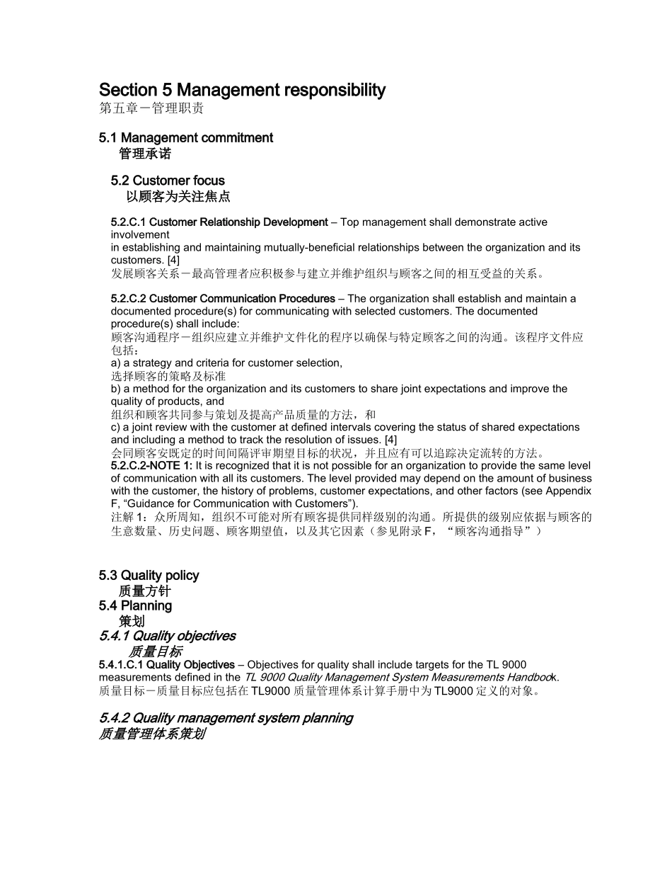 质量体系tl9000-30_第2页