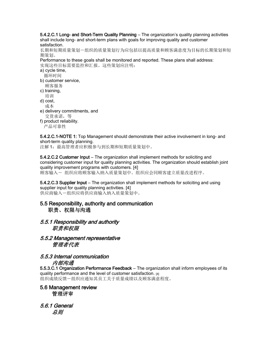 质量体系tl9000-30_第3页