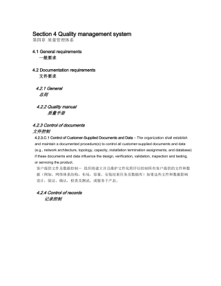 质量体系tl9000-30