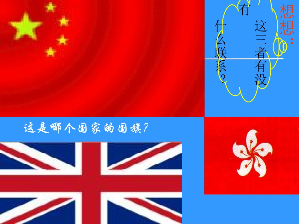 别了，不列颠尼亚课件上课用_第1页