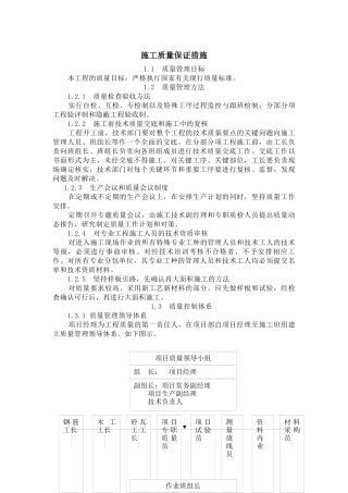 质量_安全_成本_进度
