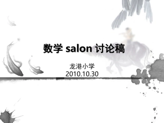 小学数学估算问题