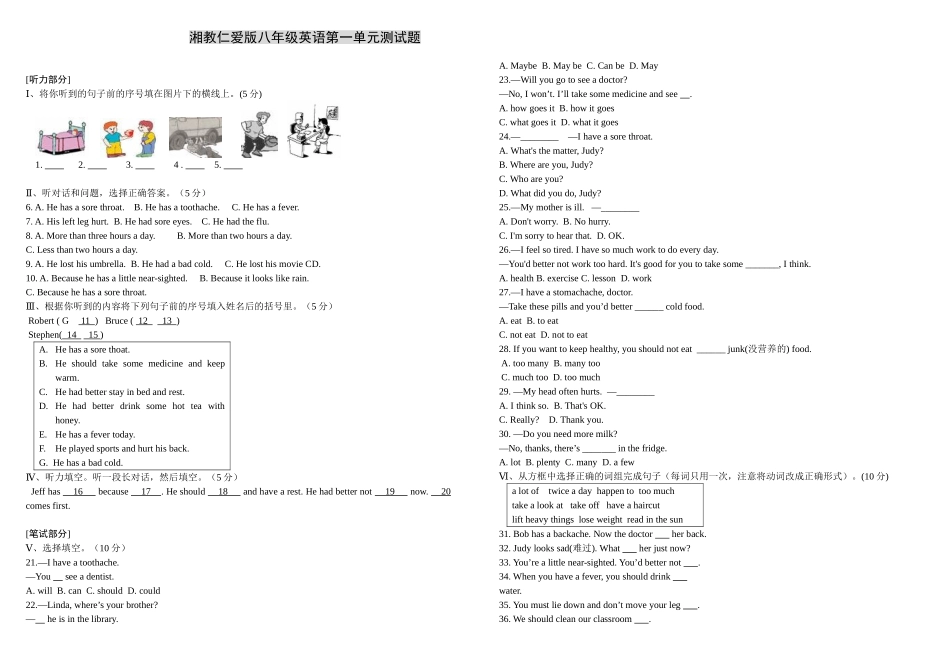 湘教仁爱版八年级英语第一单元测试题_第1页