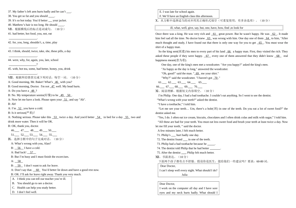 湘教仁爱版八年级英语第一单元测试题_第2页