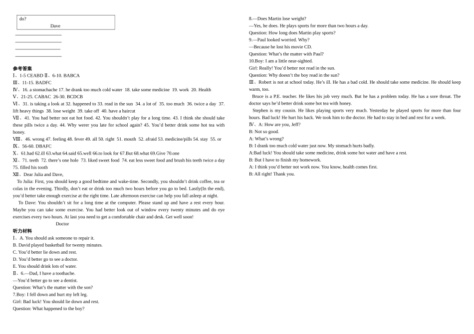 湘教仁爱版八年级英语第一单元测试题_第3页