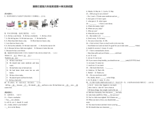 湘教仁爱版八年级英语第一单元测试题