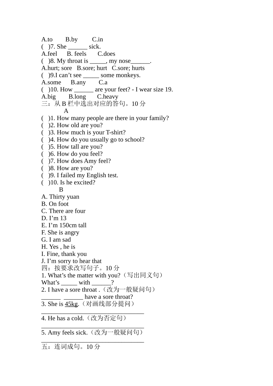 小学英语六年级下册阶段测验_第2页