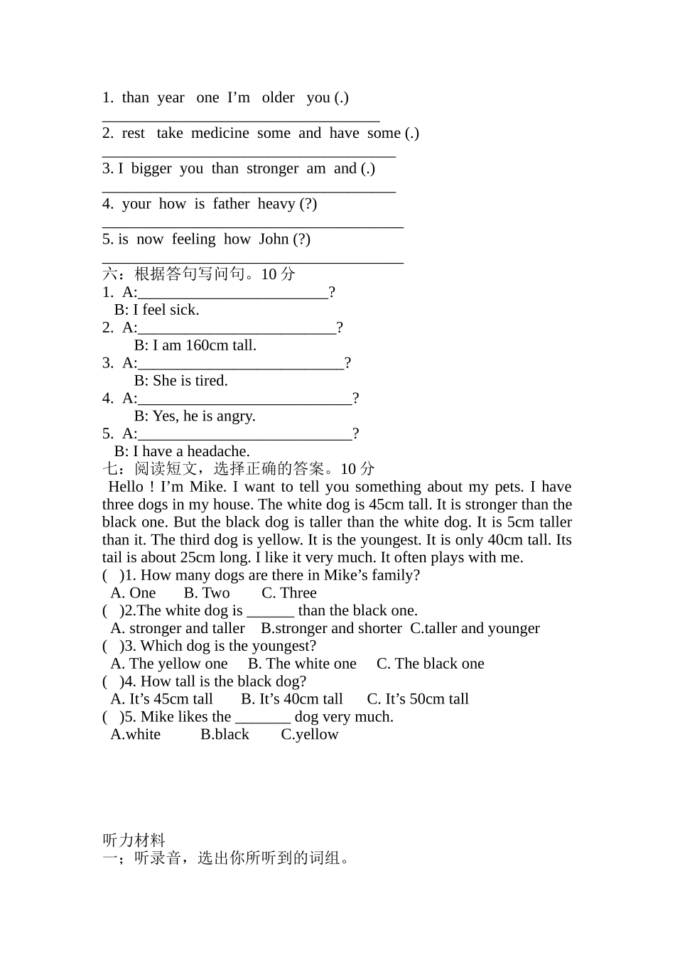 小学英语六年级下册阶段测验_第3页