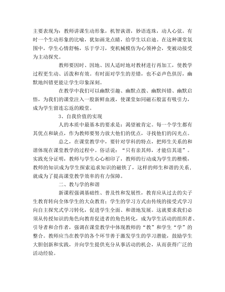 课题实验阶段总结2 _第2页