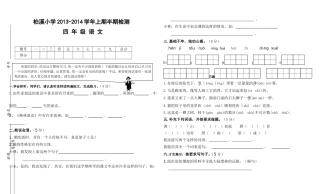 四年级半期测试卷