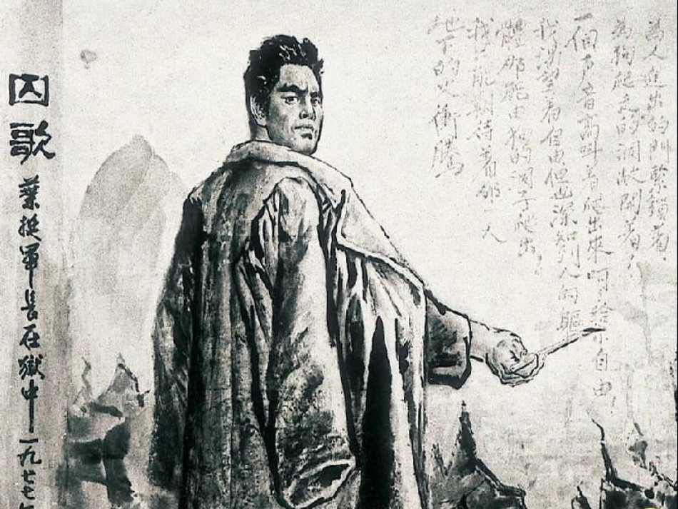 囚歌教学设计_第1页