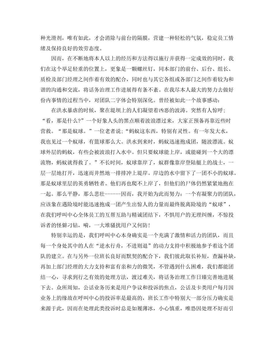 2021年个人第四季度工作参考总结_第3页