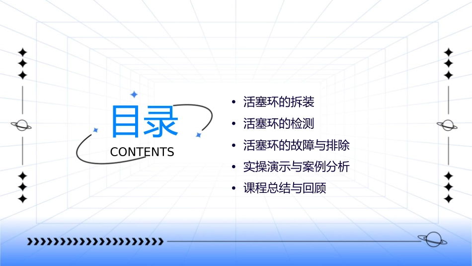 活塞环的拆装与检测说课通用课件6_第2页