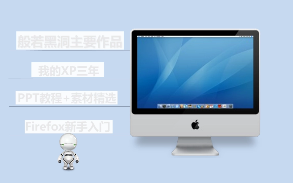 动画版PPT模板10页_第3页