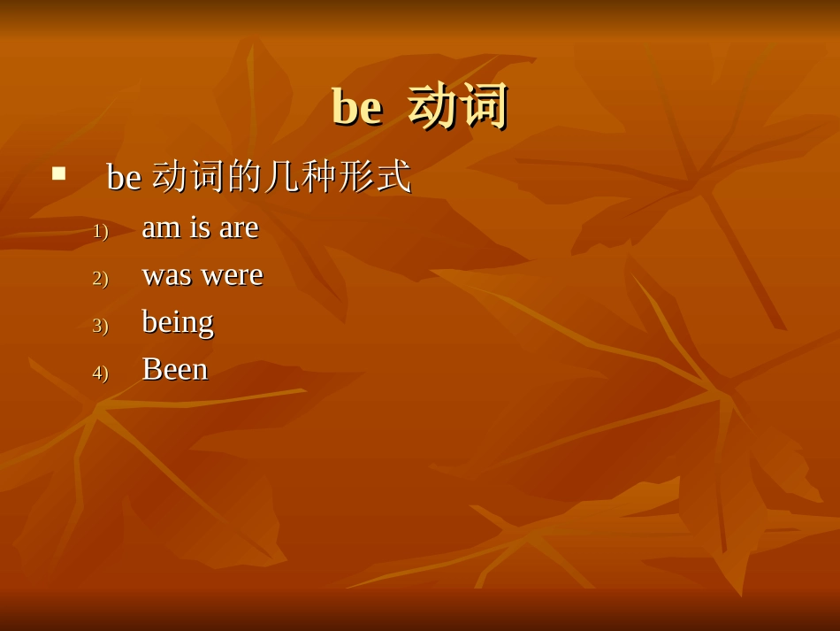 中考复习动词时态复习课件_第3页
