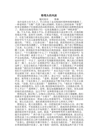 教育叙事张存生