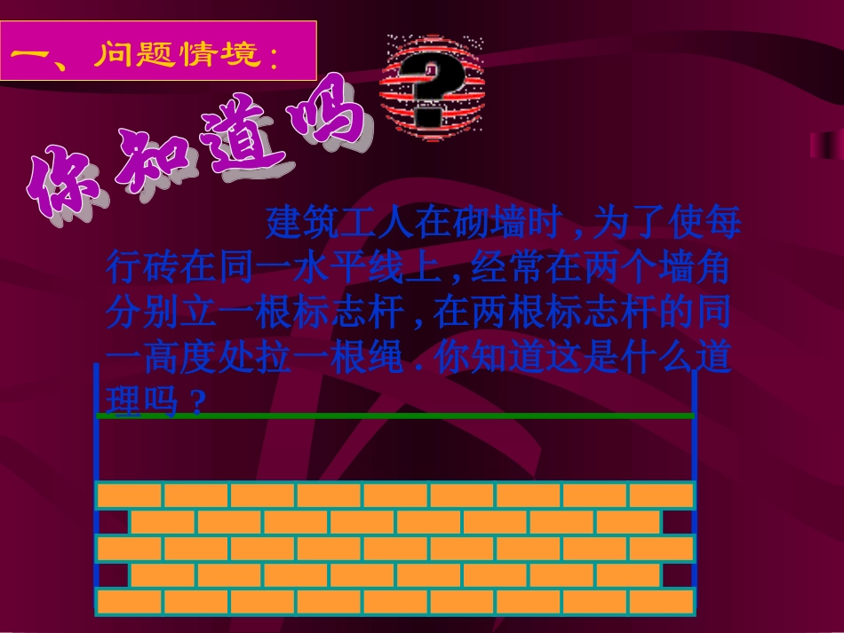 初中数学课件人教版_第3页