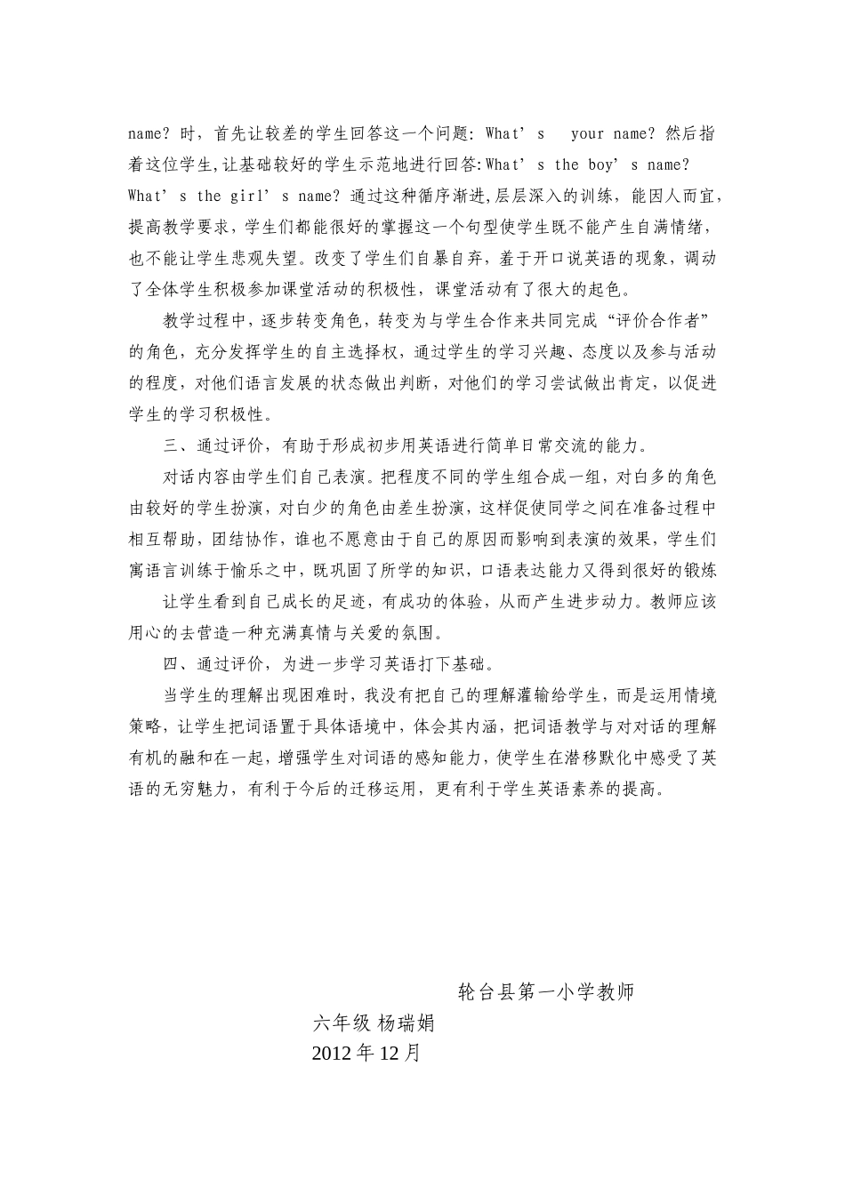 英语教学心得体会_第2页