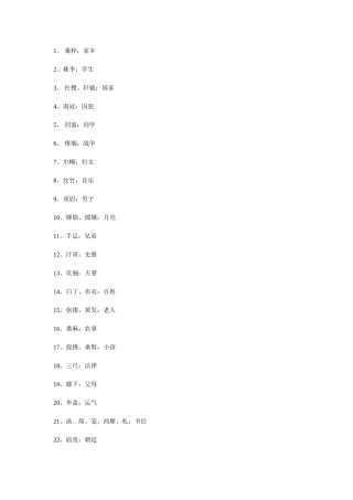 语文老师不可不知道的知识